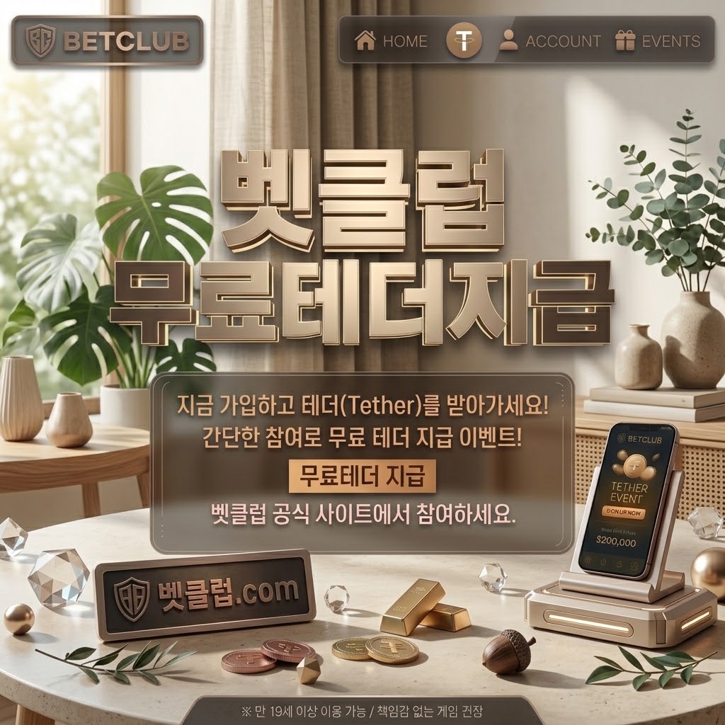 스포츠 베팅 사이트 안전한분석의 스포츠 공익 가이드와 안전정보를 소개하는 메인 시각자료 - 스포츠 경기 일정과 이용자 보호 점검표를 함께 살펴보는 노트북 화면과 메모장